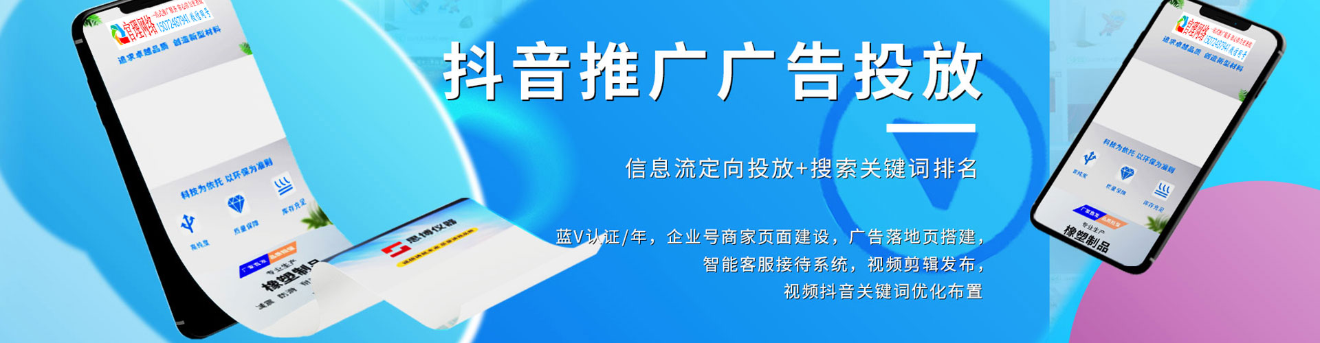南宫信息流优化