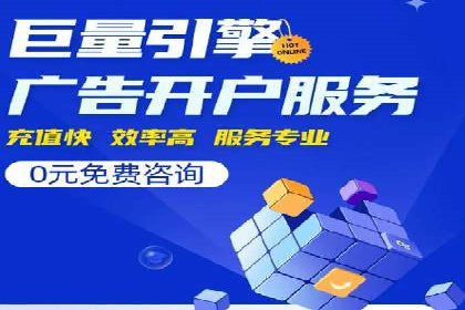 实战经验分享：百度推广代运营公司合作技巧